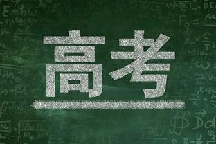 坎比亚索：有阿莱格里执教我很幸运 众所周知我的偶像是坎塞洛